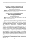 Научная статья на тему 'АНАЛИЗ ИССЛЕДОВАНИЙ И ПРАКТИКИ ОРГАНИЗАЦИИ ПРОЕКТНОЙ ДЕЯТЕЛЬНОСТИ В НАЧАЛЬНОЙ ШКОЛЕ'