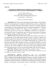 Научная статья на тему 'АНАЛИЗ ИСТОЧНИКОВ ДОХОДНОЙ ЧАСТИ БЮДЖЕТА СТАВРОПОЛЬСКОГО КРАЯ В СОВРЕМЕННЫХ УСЛОВИЯХ'