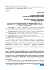 Научная статья на тему 'АНАЛИЗ ИСТОЧНИКОВ ФОРМИРОВАНИЯ ИМУЩЕСТВА НА ПРИМЕРЕ АО "ДАЛЬНЕВОСТОЧНАЯ РАСПРЕДЕЛИТЕЛЬНАЯ СЕТЕВАЯ КОМПАНИЯ"'