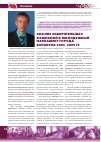 Научная статья на тему 'Анализ избирательных кампаний в молодежный парламент города Барнаула 2002-2009 гг'