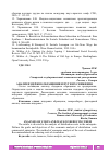 Научная статья на тему 'АНАЛИЗ ИЗДЕРЖЕК ОБРАЩЕНИЯ И ПУТИ ИХ СНИЖЕНИЯ'