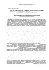 Научная статья на тему 'Анализ изменчивости основных хозяйственно-ценных признаков у пажитника голубого Trigonella caerulea L. в условиях белорусского Полесья'