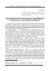Научная статья на тему 'Анализ изменений и дополнений в уголовном законодательстве об ответственности за преступления в сфере авторских и смежных прав (учебно-методические проблемы)'