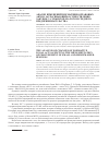 Научная статья на тему 'Анализ изменений нормативно-правовых актов, затрагивающих осуществление закупок у субъектов малого и среднего предпринимательства'