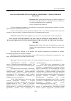 Научная статья на тему 'Анализ изменений УПК РФ в рамках Концепции судебно-правовой реформы'