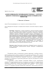 Научная статья на тему 'Анализ изменений в перемещениях позвонка C2 (второго шейного позвонка) в физиологических условиях и при перегрузке'