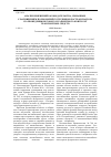 Научная статья на тему 'Анализ изменений законодательства, связанных с расширением полномочий сотрудников Ространснадзора по проведению весового и габаритного контроля транспортных средств'