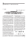 Научная статья на тему 'Анализ изменения аэродинамических и прочностных свойств изолированных проводов линий электропередачи в условиях эксплуатационных нагрузок'