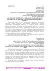 Научная статья на тему 'АНАЛИЗ ИЗМЕНЕНИЯ ОТРАСЛЕВЫХ СТРАХОВЫХ РЫНКОВ РОССИЙСКОЙ ФЕДЕРАЦИИ В ПЕРИОД ЭКОНОМИЧЕСКОГО КРИЗИСА'