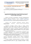 Научная статья на тему 'Анализ изменения пространственной структуры выбросов загрязняющих веществ в атмосферу Республики Мордовия'