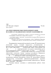 Научная статья на тему 'Анализ изменения рыночной концентрации по капиталу в банковском секторе экономики РФ'