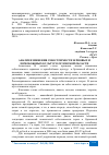 Научная статья на тему 'АНАЛИЗ ИЗМЕНЕНИЯ СЕБЕСТОИМОСТИ ЗЕРНОВЫХ И ЗЕРНОБОБОВЫХ КУЛЬТУР В ОРЛОВСКОЙ ОБЛАСТИ'