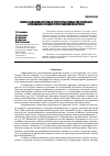 Научная статья на тему 'Анализ изменения состава и структуры лесных растительных ассоциаций в градиенте рекреационной нагрузки'