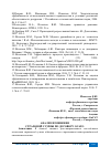 Научная статья на тему 'АНАЛИЗ ИЗМЕНЕНИЯ СТРАХОВОЙ СУММЫ ПО ДОГОВОРУ ОСАГО'