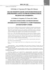 Научная статья на тему 'Анализ измерительной антропометрической информации для построения компьютерной модели торса пациента'