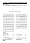 Научная статья на тему 'Анализ изнашивания элементов опорно-поворотного устройства стреловых самоходных кранов производства LIEBHERR'