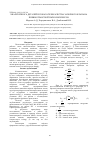 Научная статья на тему 'Анализ износа деталей и показателя качества запорного клапана пневмотранспортных комплексов'