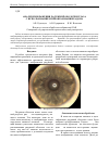 Научная статья на тему 'Анализ изображения радужной оболочки глаза с использованием преобразования Радона'
