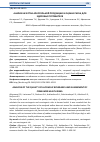 Научная статья на тему 'АНАЛИЗ КАЧЕСТВА АЛКОГОЛЬНОЙ ПРОДУКЦИИ И ОЦЕНКА РИСКА ДЛЯ ЗДОРОВЬЯ ПОТРЕБИТЕЛЯ'