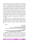 Научная статья на тему 'АНАЛИЗ КАЧЕСТВА ДОХОДОВ, РАСХОДОВ И ФАКТОРНОЕ ИССЛЕДОВАНИЕ ПРИБЫЛИ ОТ ПРОДАЖ'