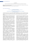 Научная статья на тему 'Анализ качества эндодонтического лечения, Профилактика осложнений (по данным литературы)'