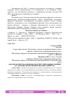 Научная статья на тему 'АНАЛИЗ КАЧЕСТВА И БЕЗОПАСНОСТИ СТИРАЛЬНЫХ МАШИН НА ОСНОВЕ ИХ ПОТРЕБИТЕЛЬСКИХ СВОЙСТВ'