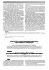 Научная статья на тему 'Анализ качества оформления медицинских документов нейротравматологических больных'
