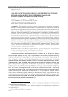 Научная статья на тему 'Анализ качества выходного напряжения частотных преобразователей с простейшими законами коммутации силовых транзисторов'