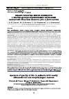 Научная статья на тему 'АНАЛИЗ КАЧЕСТВА ЖИЗНИ ПАЦИЕНТОВ С МЕСТНО-РАСПРОСТРАНЕННЫМИ ОПУХОЛЯМИ СЛИЗИСТОЙ ОБОЛОЧКИ ПОЛОСТИ РТА И РОТОГЛОТКИ'