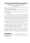 Научная статья на тему 'Анализ кадрового потенциала травматолого-ортопедической службы в Казахстане'