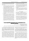 Научная статья на тему 'Анализ кадровой политики оао "МТС" и предложения по ее совершенствованию'