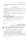 Научная статья на тему 'Анализ каналов амплитудного подавления негауссовских помех с использованием аппарата функциональных преобразований'