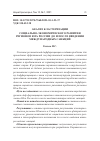 Научная статья на тему 'АНАЛИЗ КЛАСТЕРИЗАЦИИ СОЦИАЛЬНО-ЭКОНОМИЧЕСКОГО РАЗВИТИЯ РЕГИОНОВ ЮГА РОССИИ ДО И ПОСЛЕ ВВЕДЕНИЯ МЕЖДУНАРОДНЫХ САНКЦИЙ'