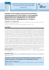 Научная статья на тему 'АНАЛИЗ КЛАСТЕРНЫХ ПРОЕКТОВ ПИЛОТНЫХ ИННОВАЦИОННЫХ КЛАСТЕРОВ, ПОЛУЧИВШИХ ФЕДЕРАЛЬНУЮ ПОДДЕРЖКУ НА ПРИМЕРЕ ПРИВОЛЖСКОГО ФЕДЕРАЛЬНОГО ОКРУГА'