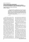 Научная статья на тему 'Анализ клинических проявлений и показателей иммунитета вагинального секрета при генитальной микоплазменной инфекции у женщин'