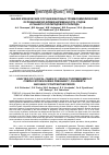 Научная статья на тему 'Анализ клинических случаев венозных тромбоэмболических осложнений во время беременности, родов и раннего послеродового периода'