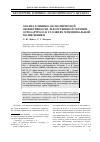 Научная статья на тему 'Анализ клинико экономической эффективности лекарственной терапии остеоартроза в условиях муниципальной поликлиники'