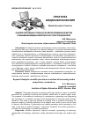 Научная статья на тему 'Анализ ключевых слов научной периодики как метод повышения медиакомпетентности исследователя'