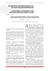 Научная статья на тему 'Аналіз ключових понять у сфері гарантування економічної безпеки промислових підприємств'