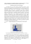 Научная статья на тему 'Анализ когнитивной составляющей групповой установки студенчества г. Ростова-на-Дону по отношению к политическому порядку на конец 2011 года'