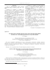 Научная статья на тему 'Анализ колебательных процессов в структурно неоднородных материалах с помощью дискретного моделирования*'