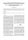 Научная статья на тему 'Анализ колебательных систем генераторов электрических сигналов на новых операционных усилителях'