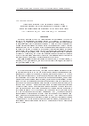 Научная статья на тему 'Анализ колебательных спектров изомерных бутандиолов в инертных и протоноакцепторных растворителях'