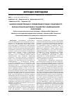 Научная статья на тему 'Анализ количественного определения уровня С-реактивного белка и прокальцитонина у пациентов с инфекционной патологией'