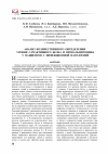 Научная статья на тему 'Анализ количественного определения уровня С-реактивного белка и прокальцитонина у пациентов с инфекционной патологией'