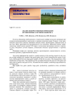 Научная статья на тему 'Анализ количественных признаков крупнозерных сортообразцов риса'
