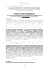 Научная статья на тему 'Анализ коллинеарности как инструмент параметрического сопоставления социально-экономических зависимостей'