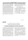 Научная статья на тему 'Анализ коммутационных процессов в силовой части источника ускоряющего напряжения для электронно-лучевой сварки'