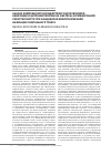 Научная статья на тему 'Анализ комплексного воздействия ультразвуковой кавитации и цитокинотерапии на факторы антимикробной резистентности при кандидозно-микоплазменной инфекции генитального тракта'