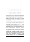 Научная статья на тему 'Анализ комплексной системы автоматического регулирования частоты вращения вала дизельного двигателя и температуры охлаждающей жидкости'